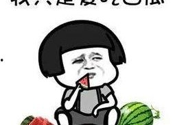 吃瓜娱乐圈图画