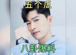 娱乐明星吃瓜八卦图,明星吃瓜八卦图背后的真相大起底